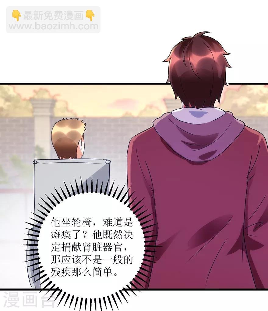 第79话 肾源捐赠者