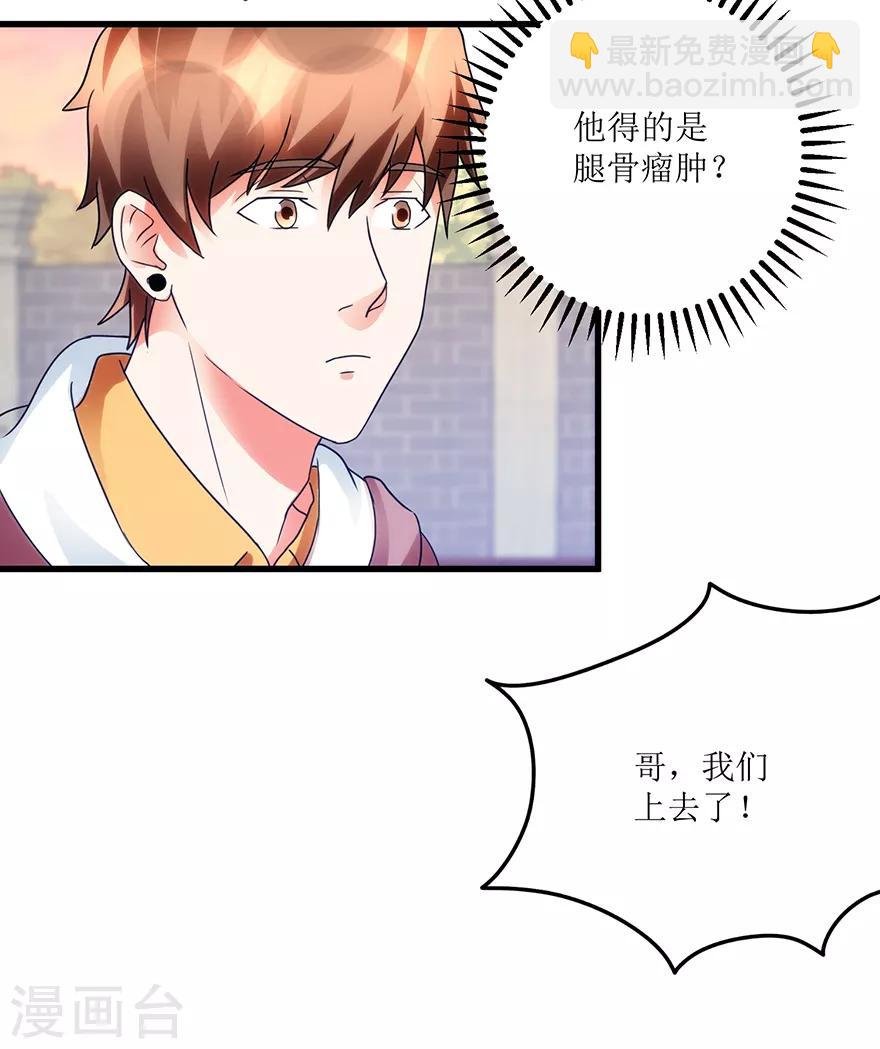 第79话 肾源捐赠者