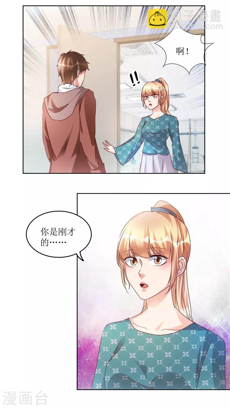 第80话 我能救你哥