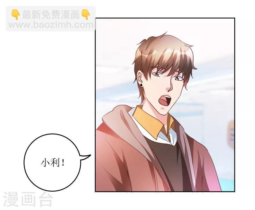 第80话 我能救你哥