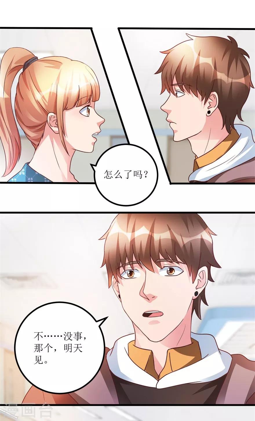 第81话 医院外的白色本田