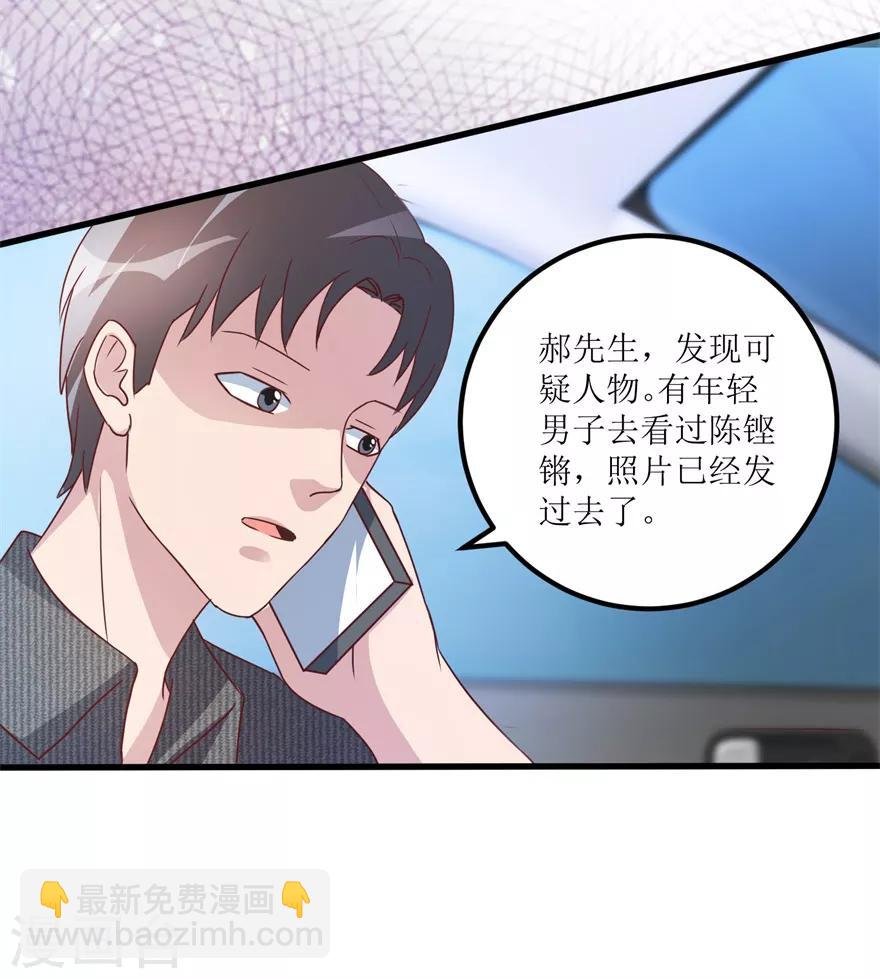 第81话 医院外的白色本田