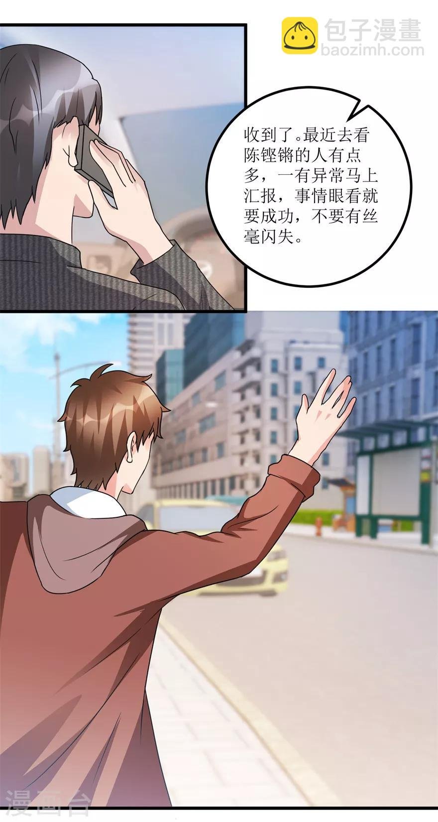 第81话 医院外的白色本田