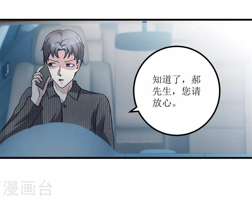 第81话 医院外的白色本田