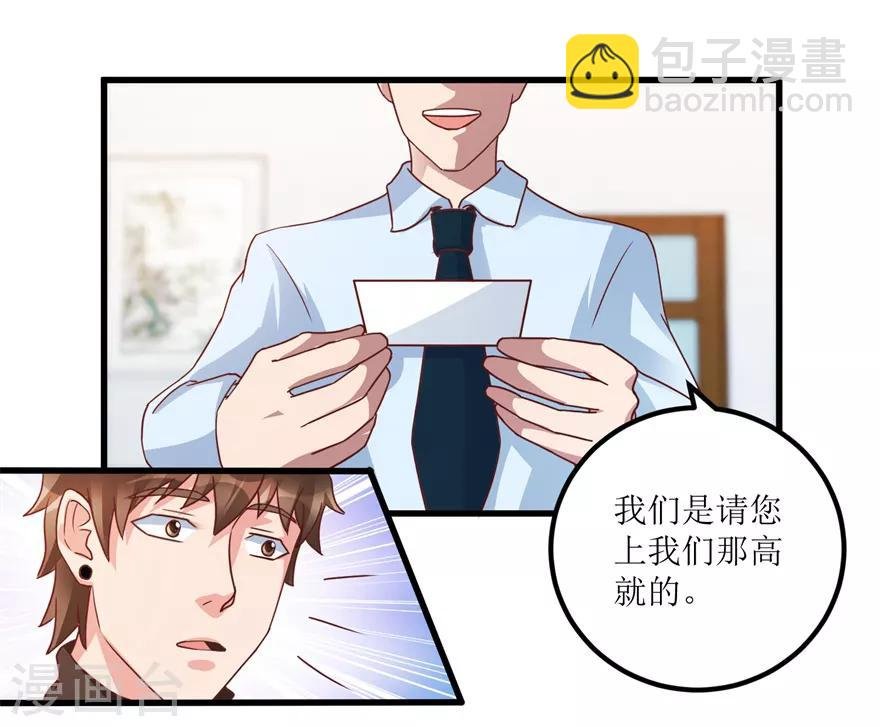 第81话 医院外的白色本田