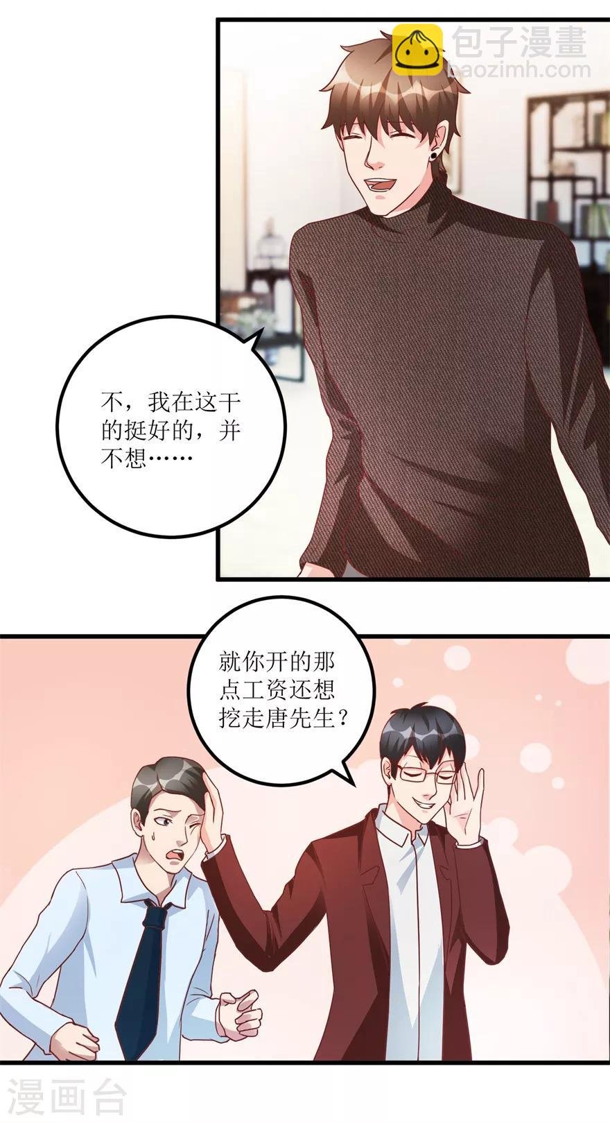 第81话 医院外的白色本田
