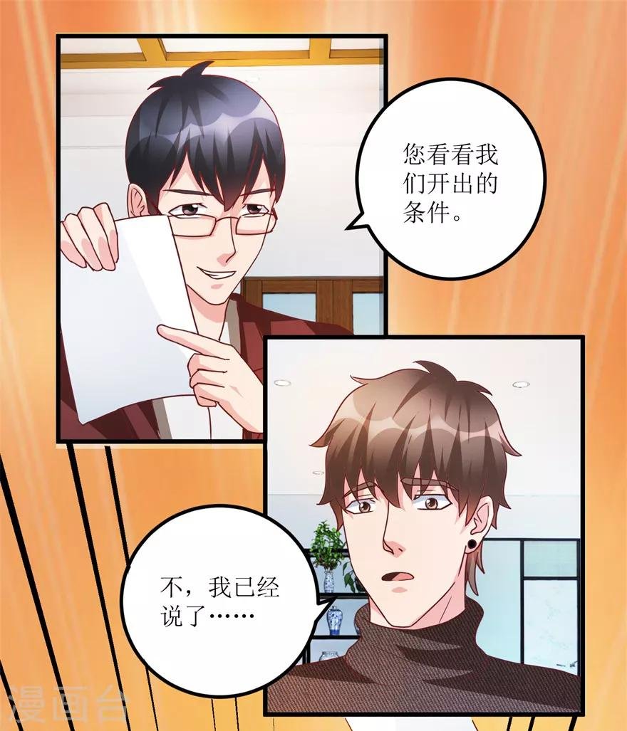 第81话 医院外的白色本田