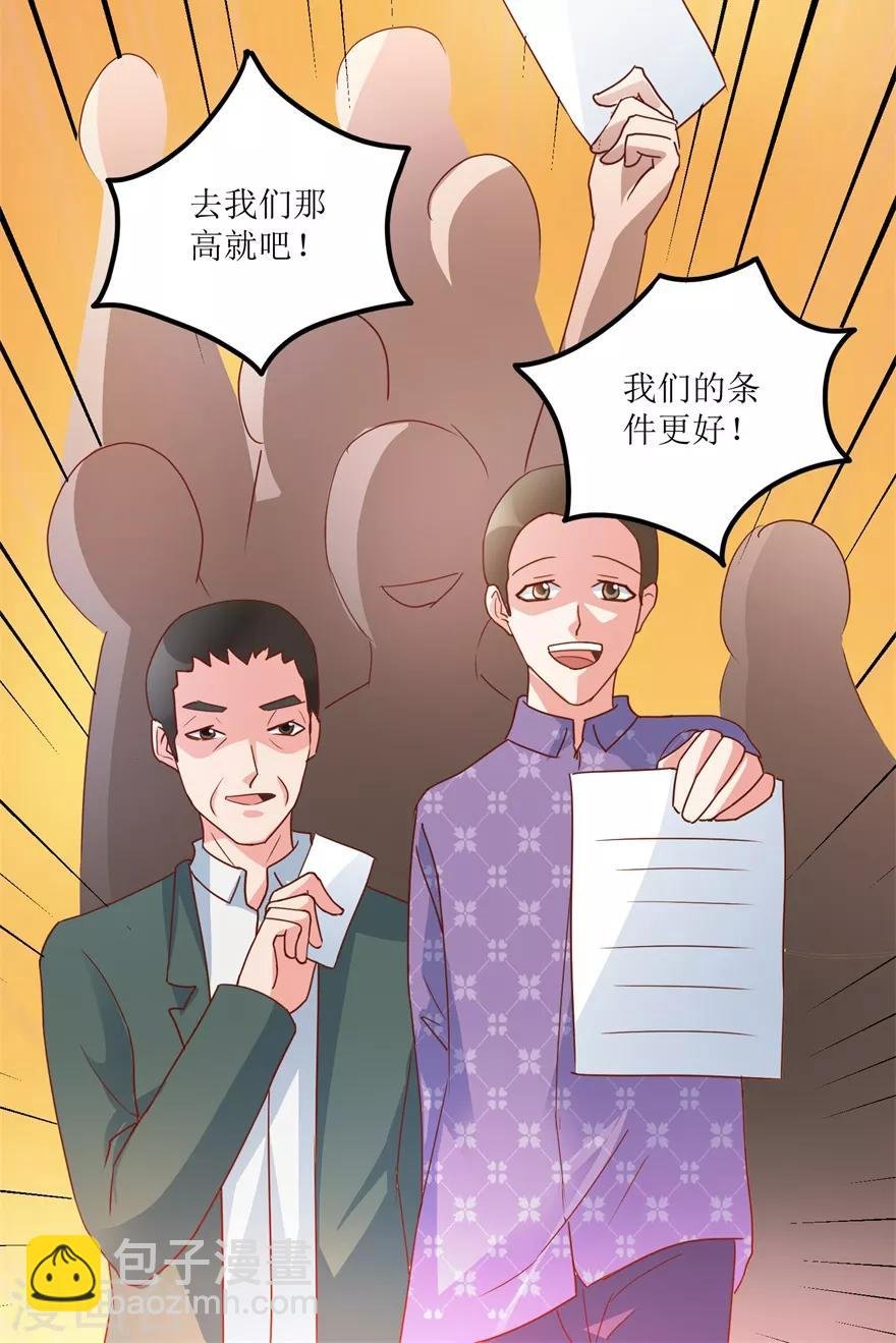 第81话 医院外的白色本田
