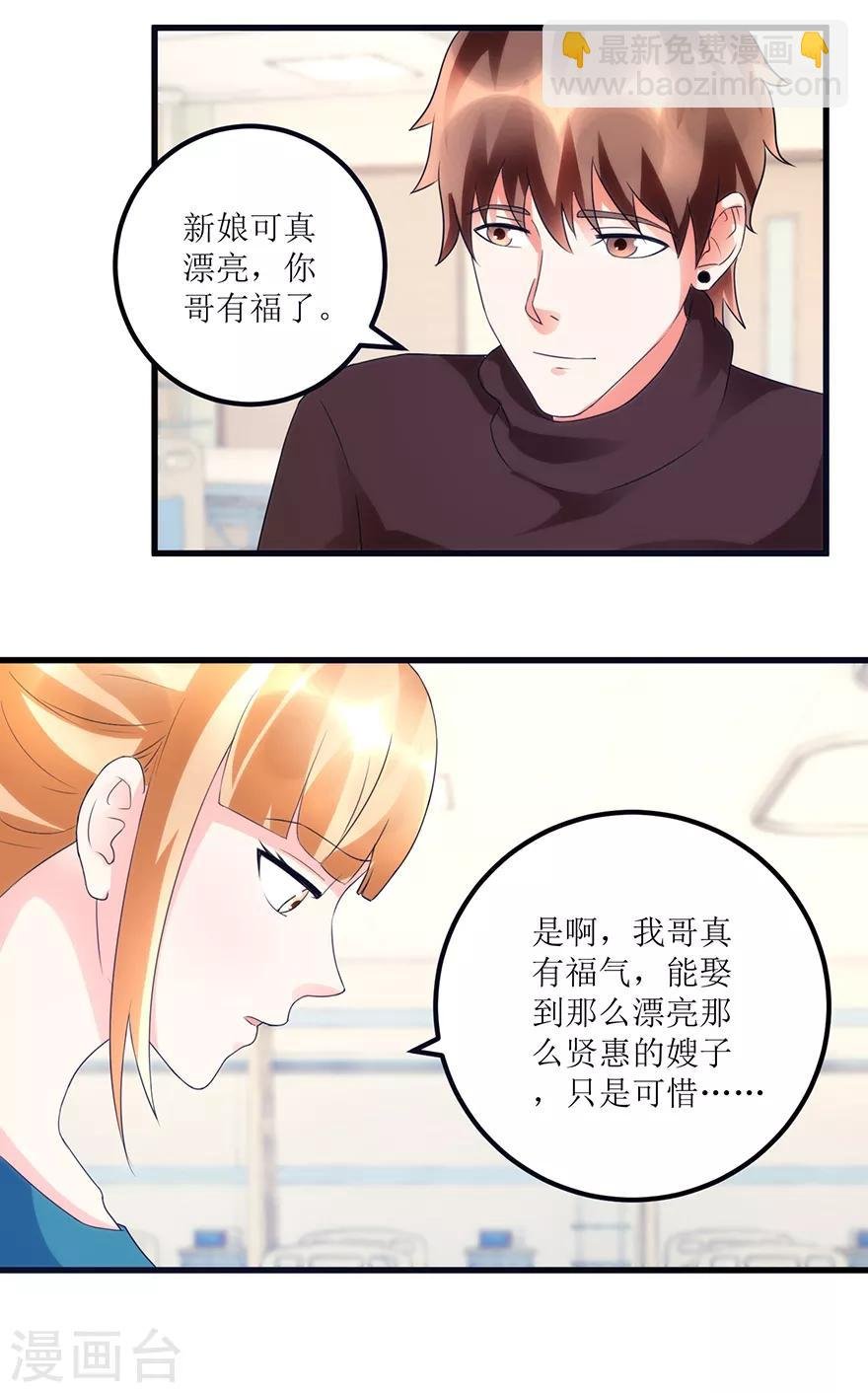 第82话 霸气涨钱的傅艺红