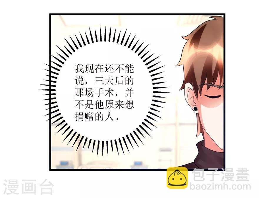 第82话 霸气涨钱的傅艺红