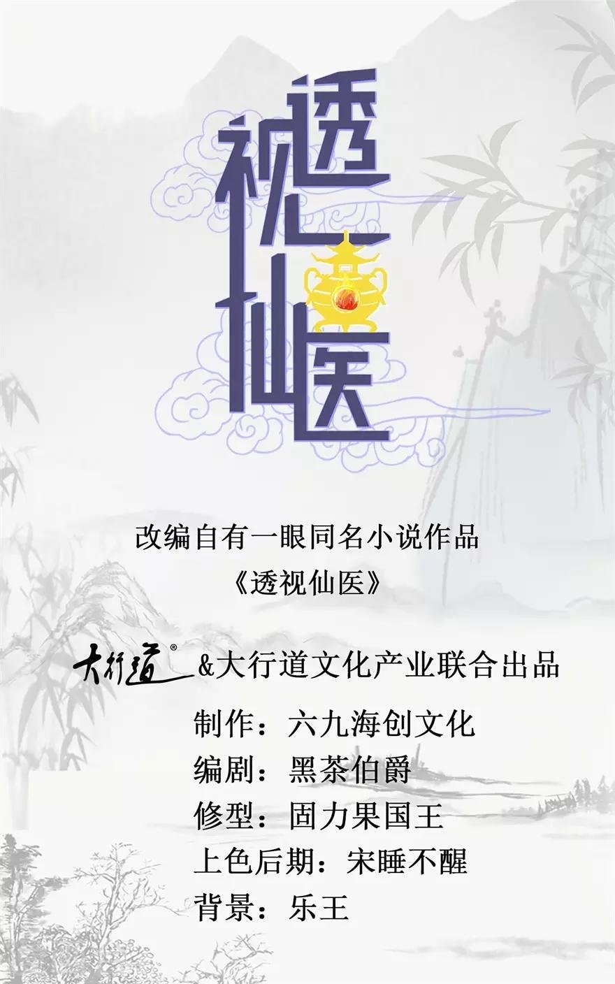 第84话 强行邀约的宣三爷