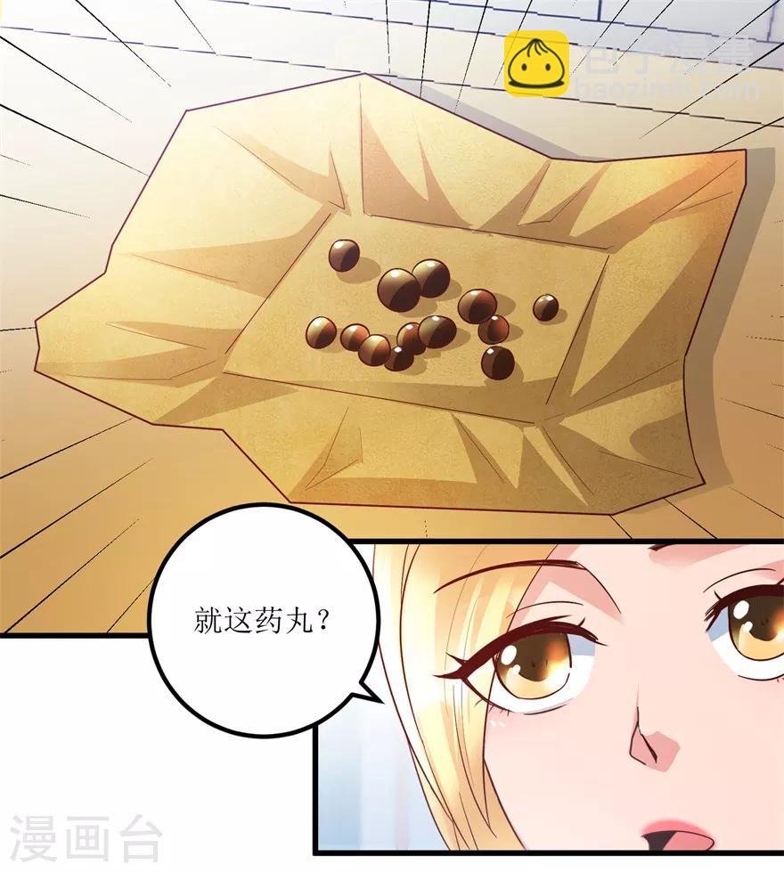 第84话 强行邀约的宣三爷