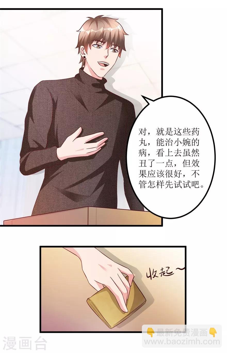 第84话 强行邀约的宣三爷