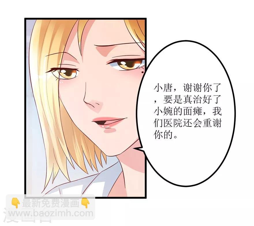 第84话 强行邀约的宣三爷