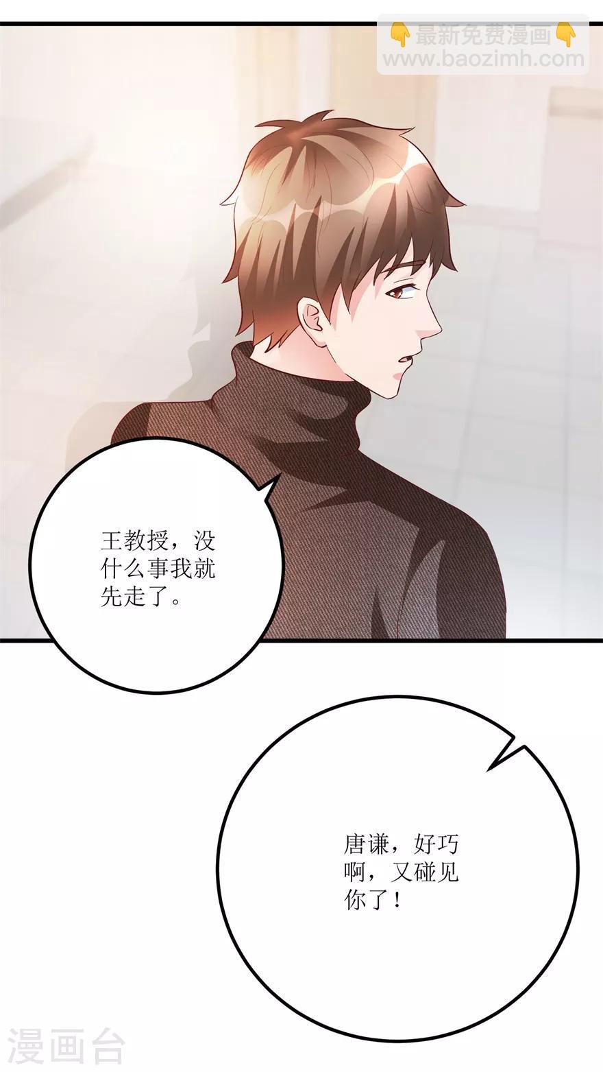 第84话 强行邀约的宣三爷