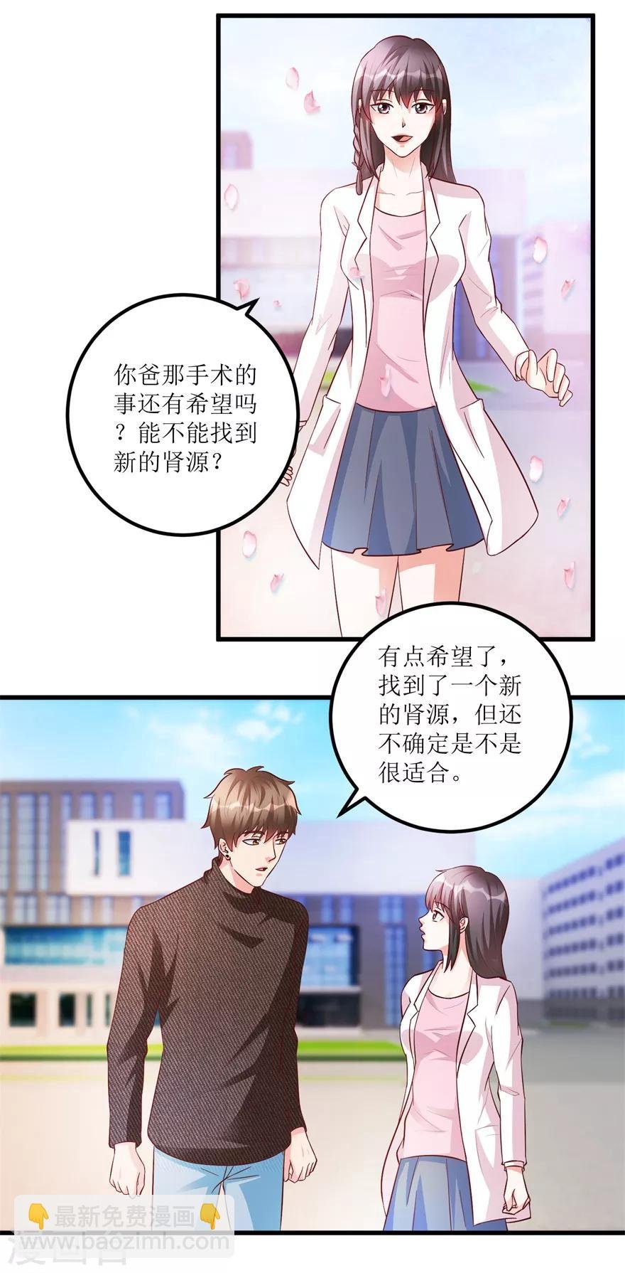 第84话 强行邀约的宣三爷
