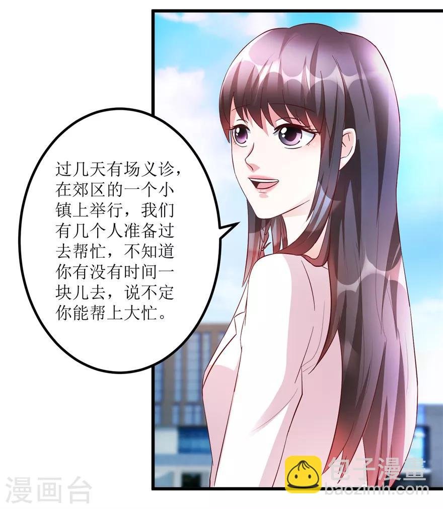 第84话 强行邀约的宣三爷