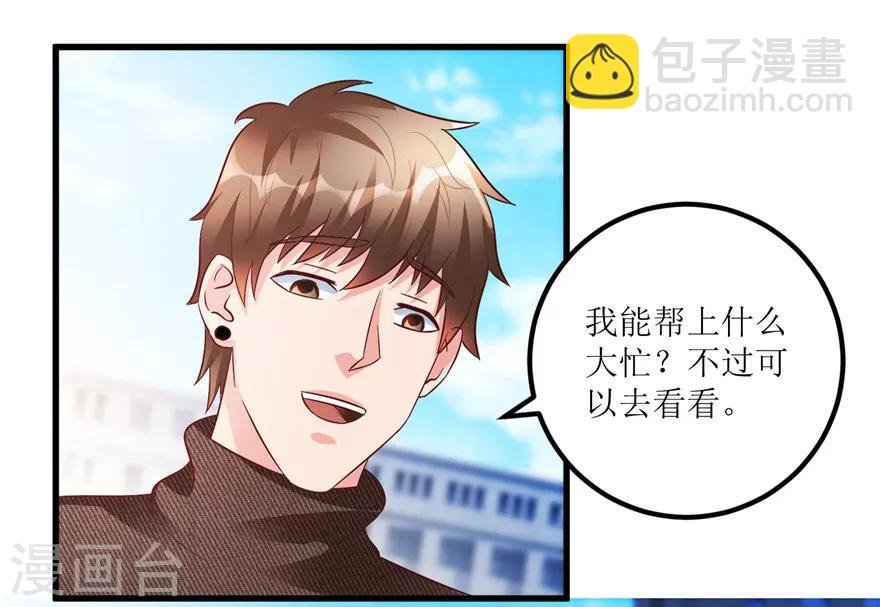 第84话 强行邀约的宣三爷