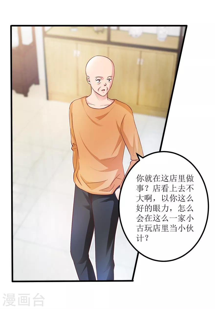 第84话 强行邀约的宣三爷