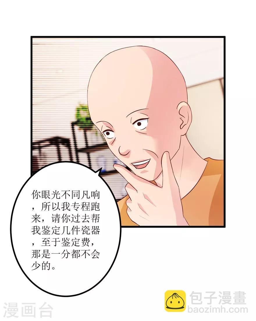 第84话 强行邀约的宣三爷