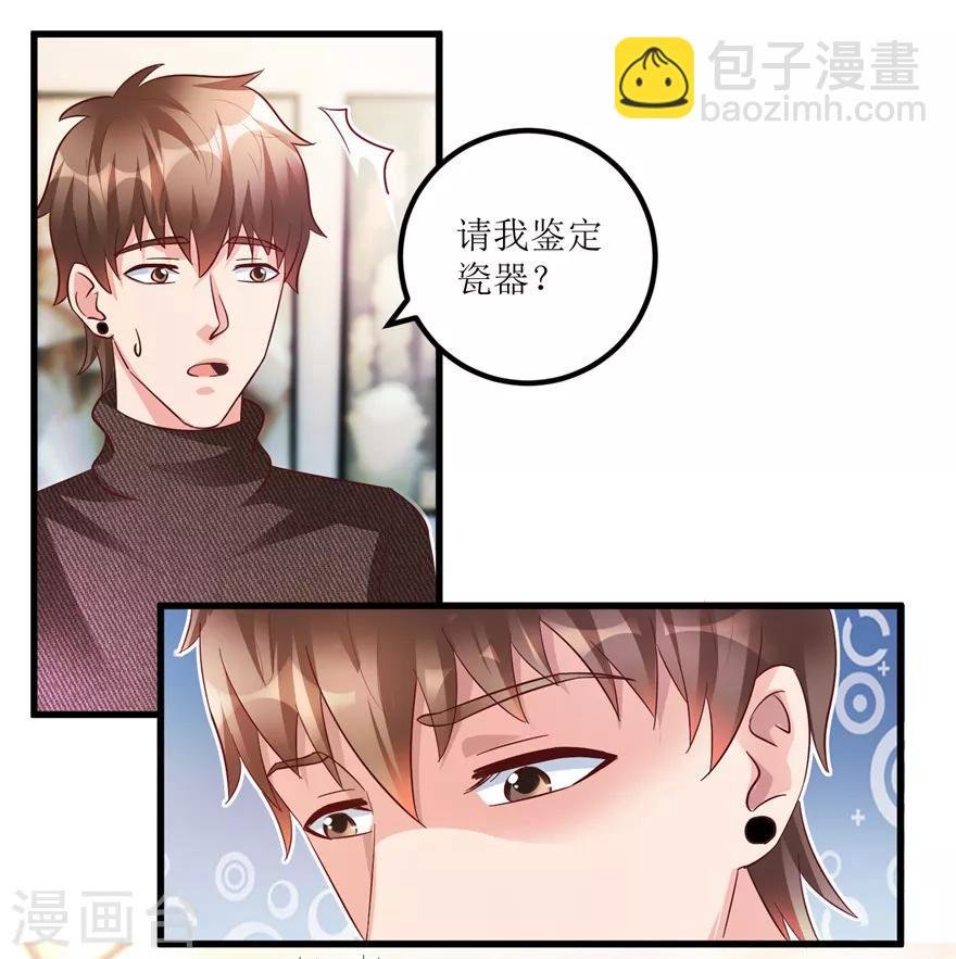 第84话 强行邀约的宣三爷