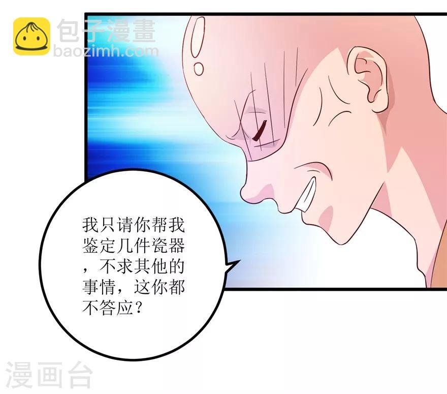 第84话 强行邀约的宣三爷