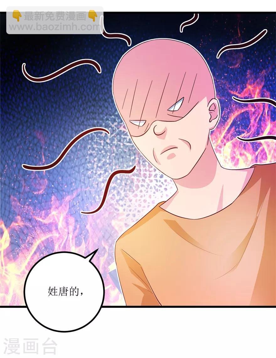 第84话 强行邀约的宣三爷