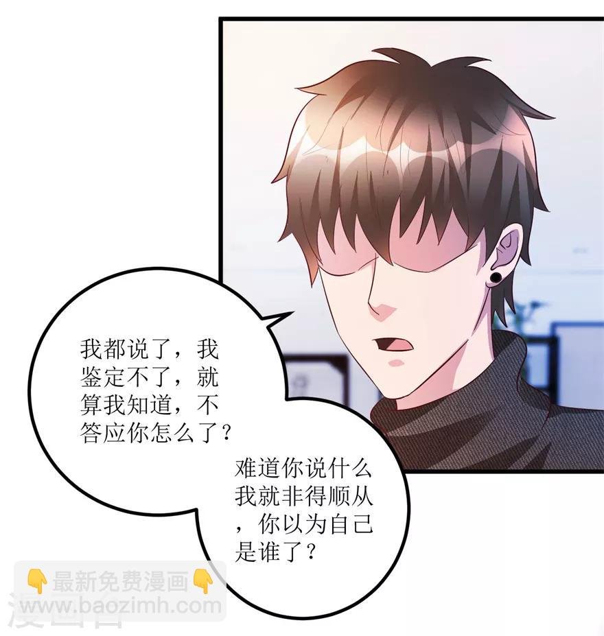 第84话 强行邀约的宣三爷