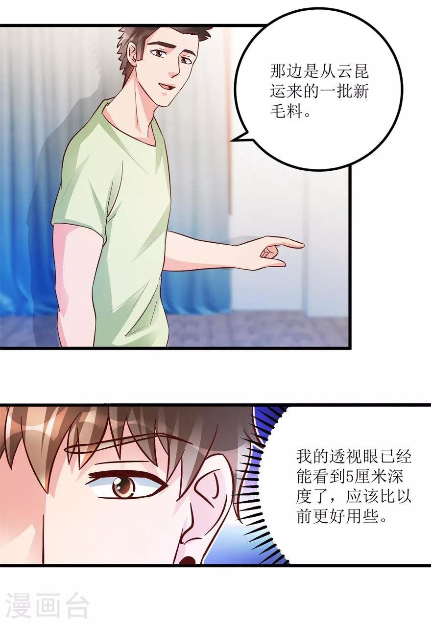 第86话 新开的缅甸赌石坊