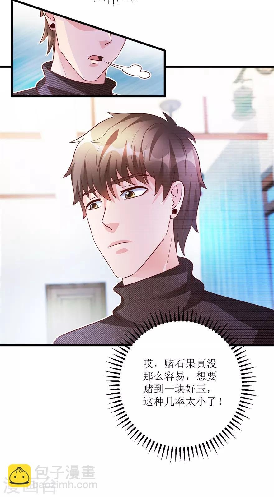 第86话 新开的缅甸赌石坊