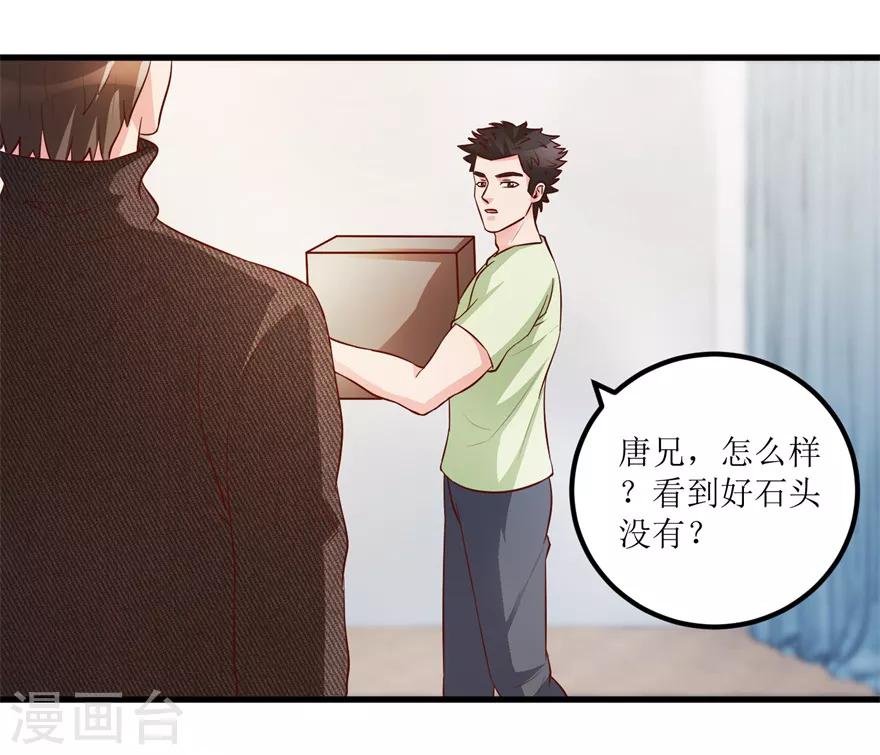 第86话 新开的缅甸赌石坊