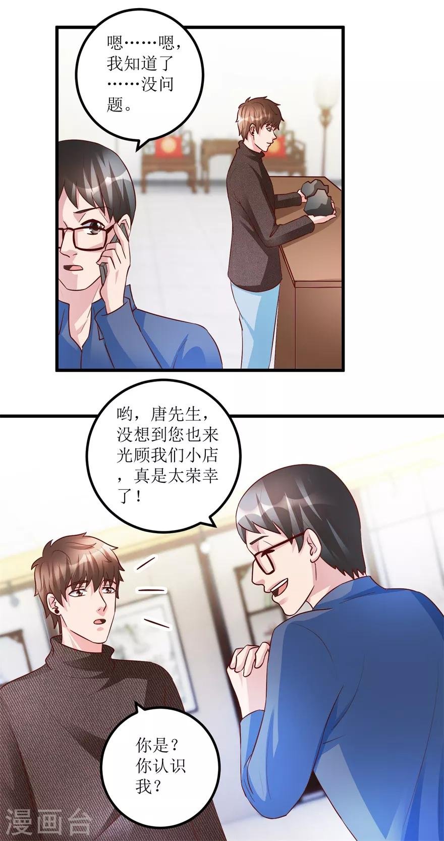 第86话 新开的缅甸赌石坊