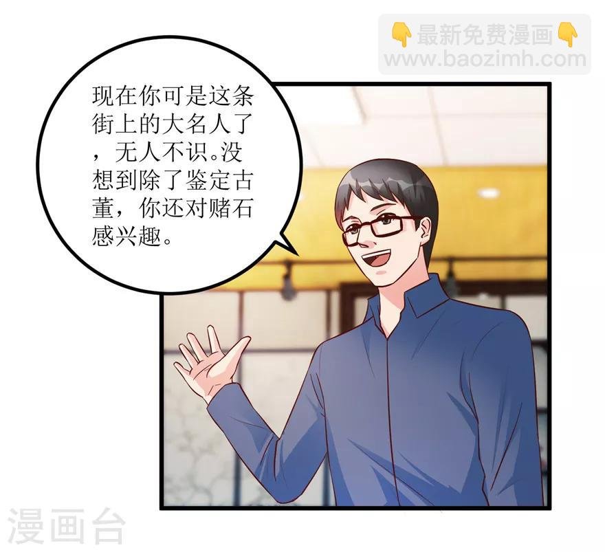 第86话 新开的缅甸赌石坊