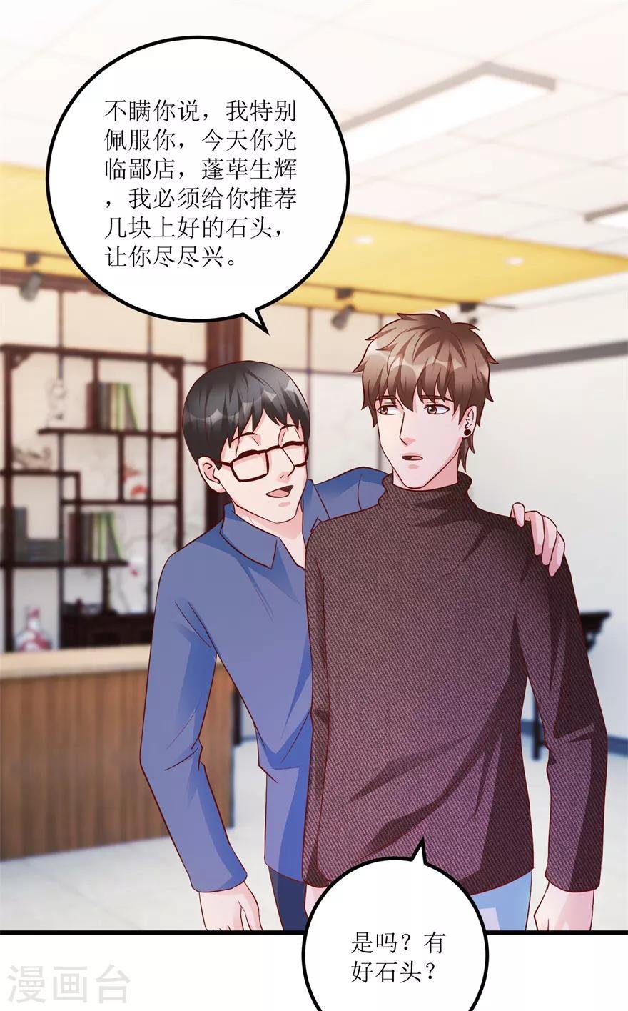 第86话 新开的缅甸赌石坊