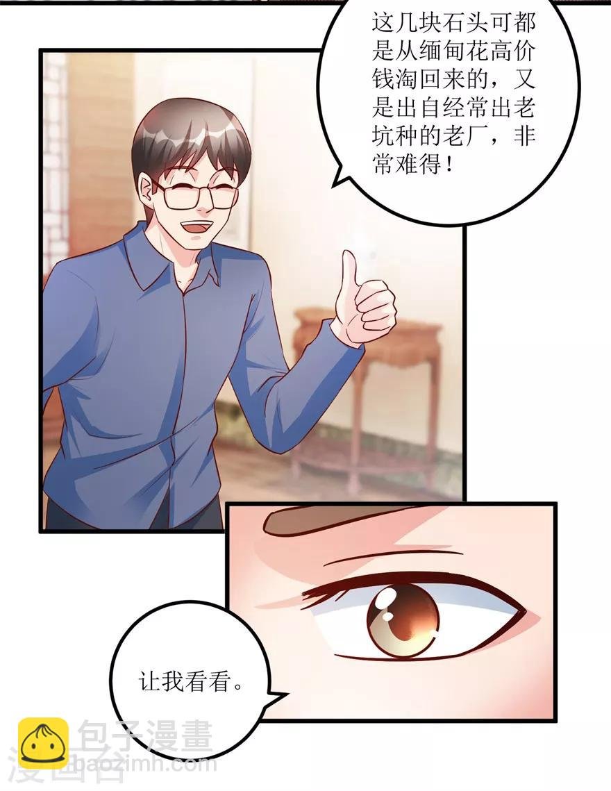 第87话 边角下料藏玄机