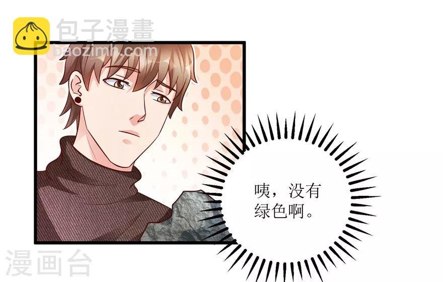 第87话 边角下料藏玄机