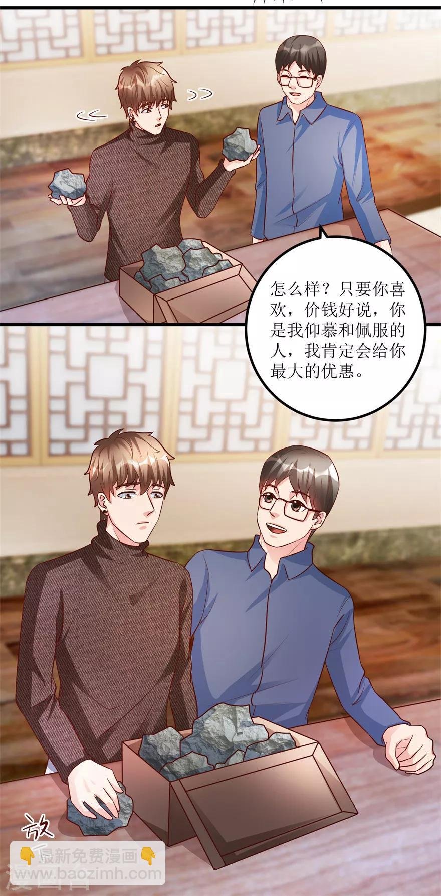 第87话 边角下料藏玄机