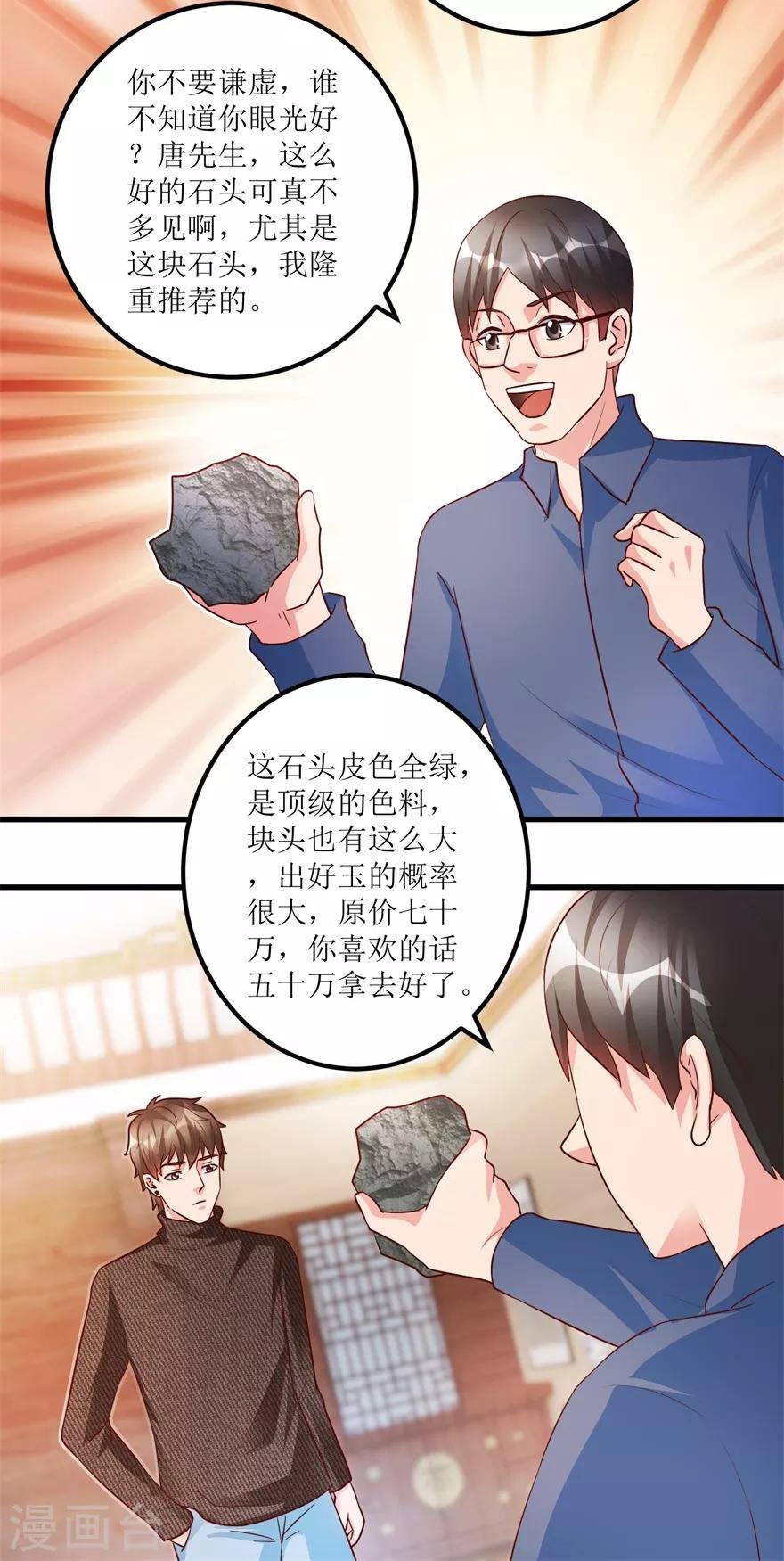 第87话 边角下料藏玄机