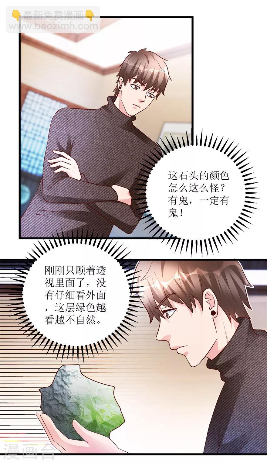第87话 边角下料藏玄机