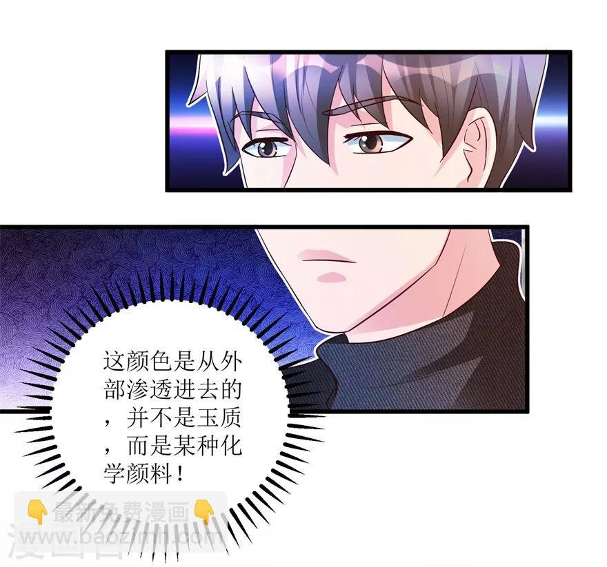 第87话 边角下料藏玄机