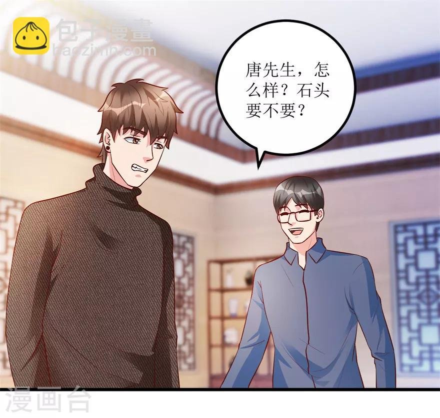 第87话 边角下料藏玄机