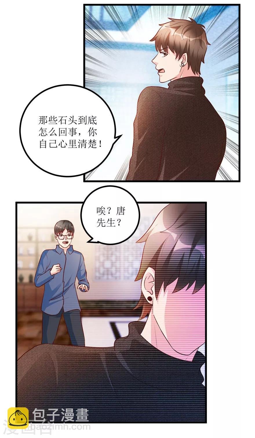 第87话 边角下料藏玄机