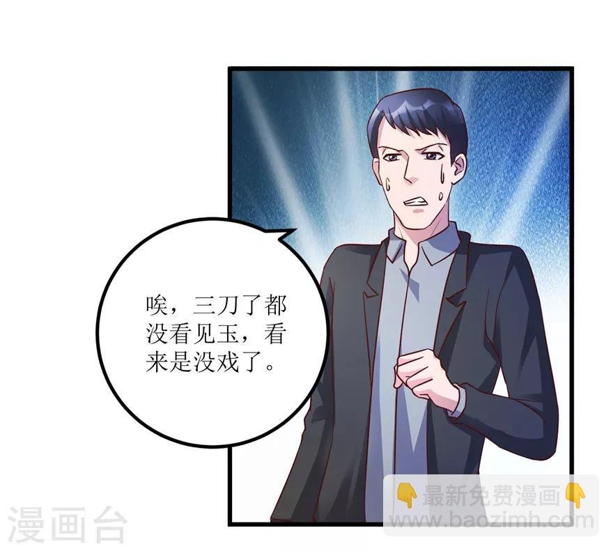 第87话 边角下料藏玄机