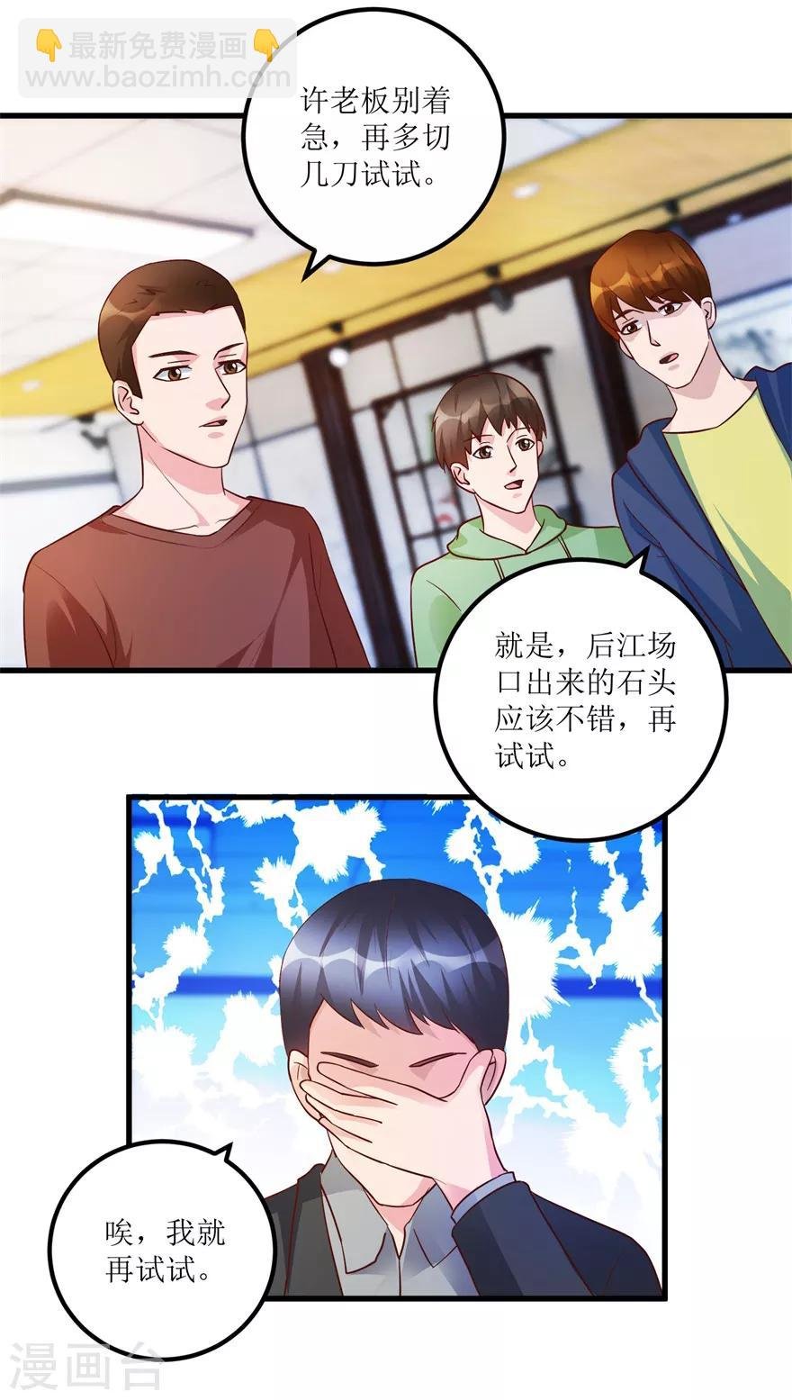 第87话 边角下料藏玄机
