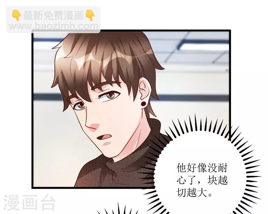 第87话 边角下料藏玄机