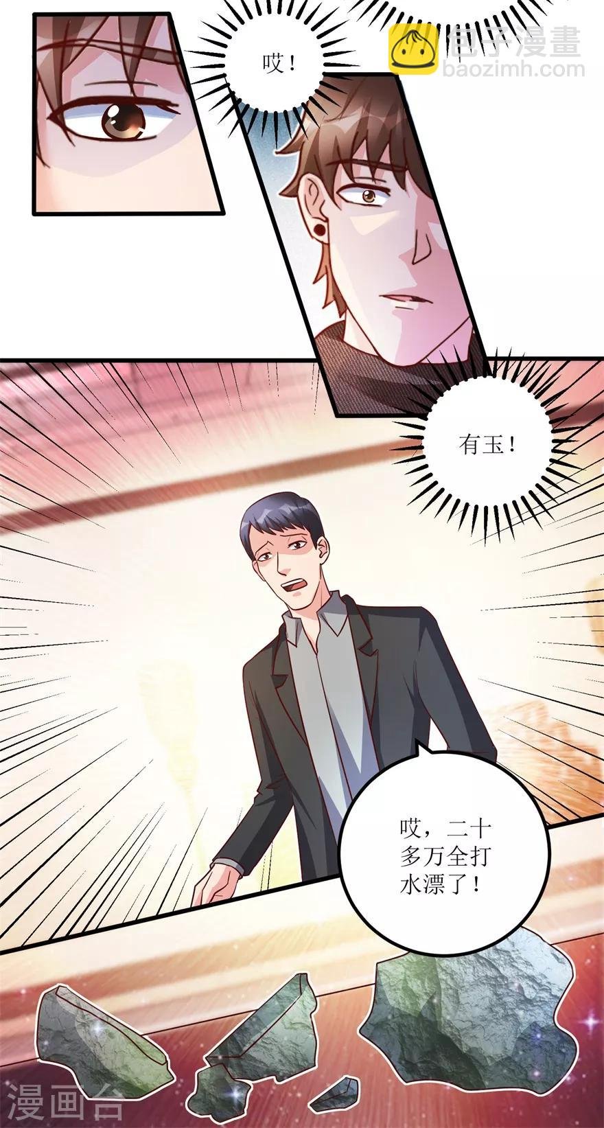 第87话 边角下料藏玄机