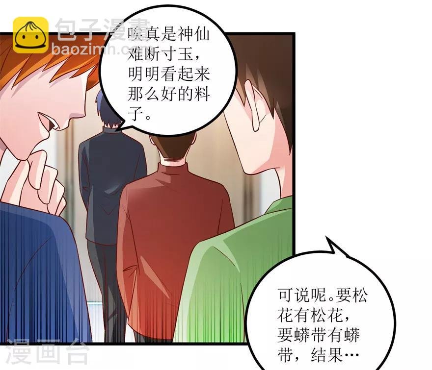 第87话 边角下料藏玄机