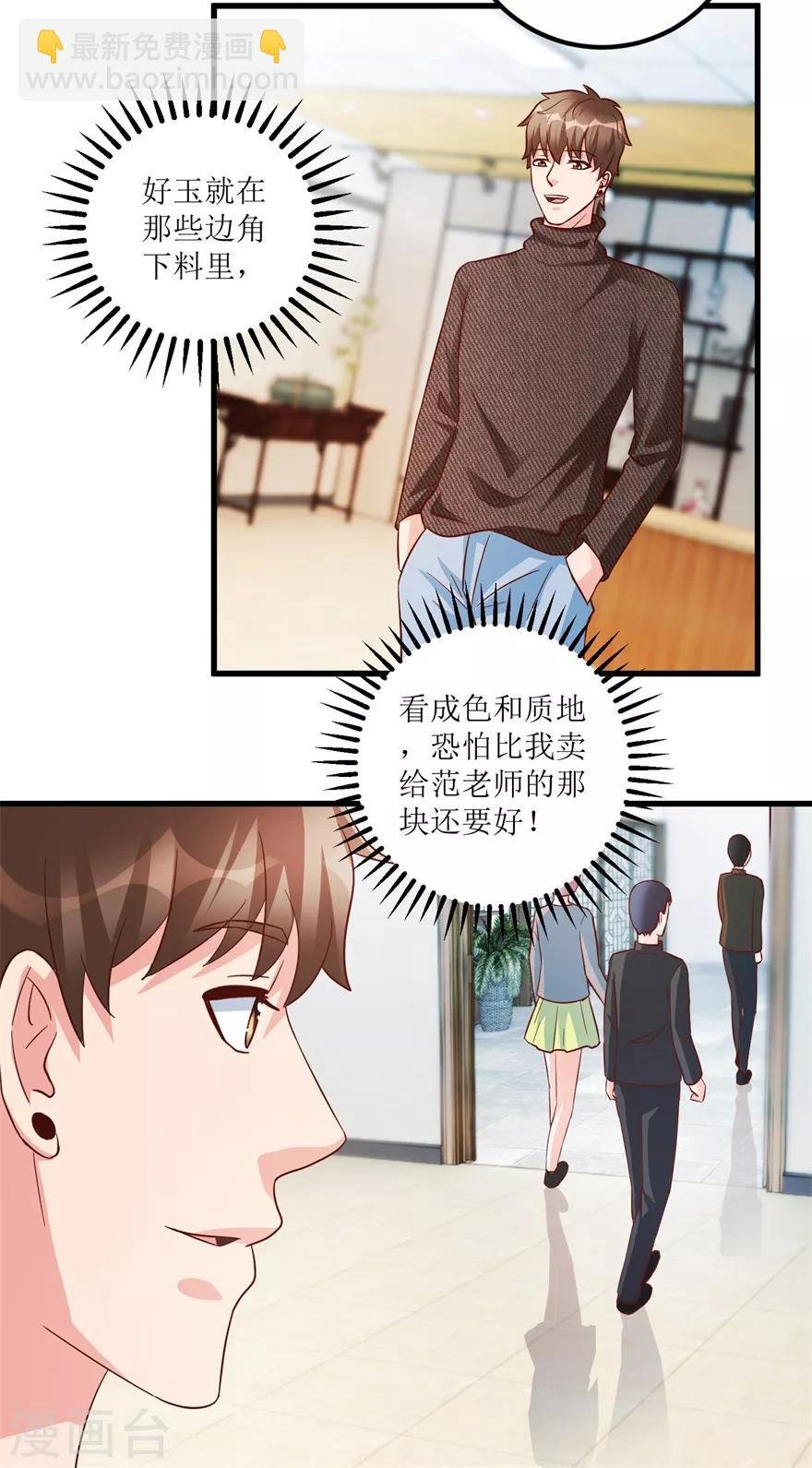 第87话 边角下料藏玄机