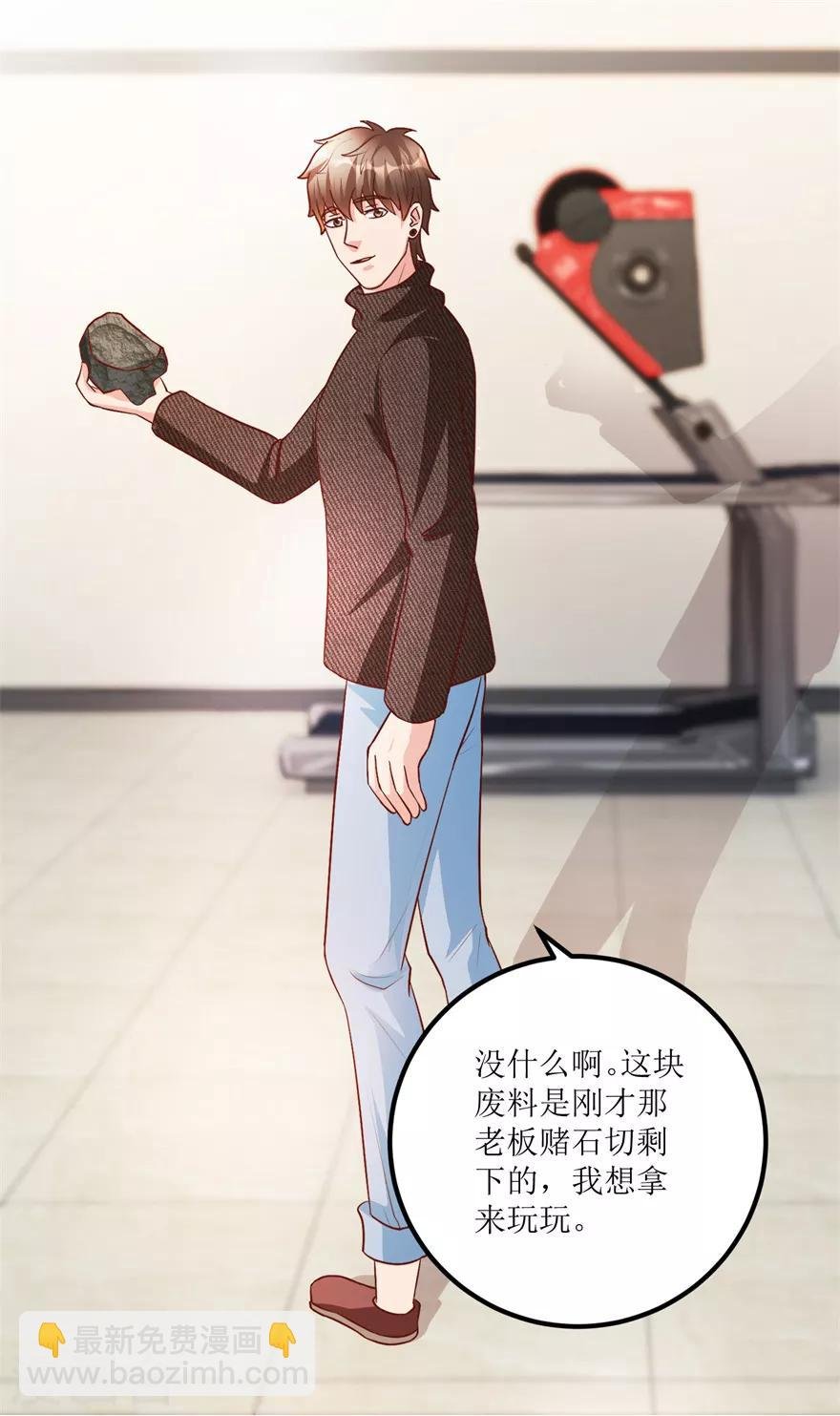 第87话 边角下料藏玄机