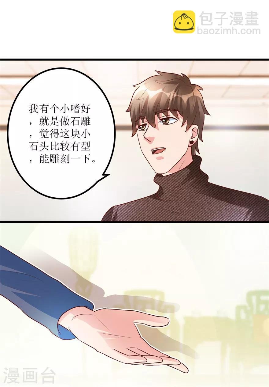 第87话 边角下料藏玄机